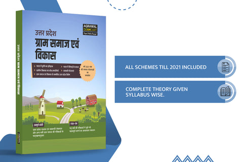 examcart-latest-uttar-pradesh-gram-samaj-evam-vikas-complete-guide-book-exam-hindi