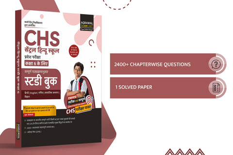 examcart-central-hindu-school-class-study-guidebook-hindi
