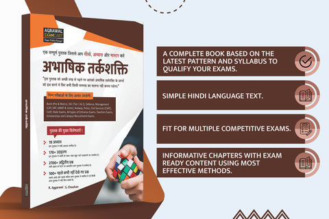 book for reasoning, Reasoning Book in Hindi  for all government exams, Reasoning book for All Competitive Exams, REASONING BOOK IN HINDI,  reasoning book for exams like SSC CGL,