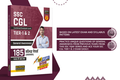 examcart-ssc-cgl-tier-1-2-general-awareness-chapter-wise-solved-papers-2023