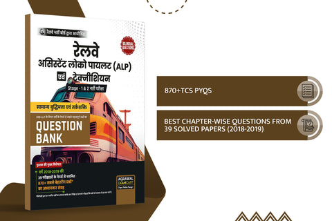 Examcart Railway RRB ALP & Technician Reasoning Question Bank for 2024 Exam in Hindi & English