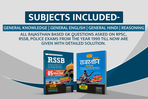 examcart-combo-rajasthan-gk-rssb-objective-chapter-wise-solved-papers-rpsc-rssb-state-police-cet-ldc-stenographer-exams-hindi