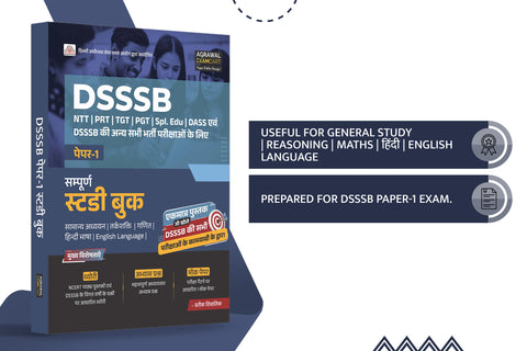 examcart-dsssb-paper-1-complete-guidebook-prateek-sir-2023-exam-hindi