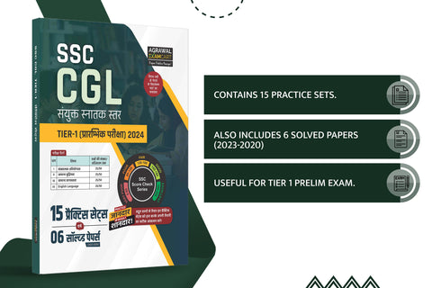examcart-ssc-cgl-tier-1-practice-sets-2024-exam-hindi