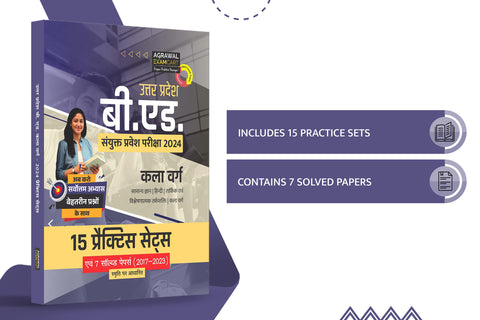 examcart-bed-kala-varg-practice-sets-2024-entrance-exam-hindi