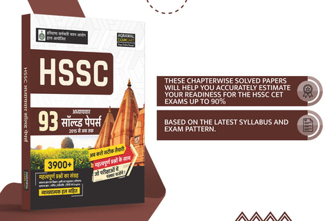 examcart-latest-hssc-chapter-wise-solved-papers-2023-exams-hindi