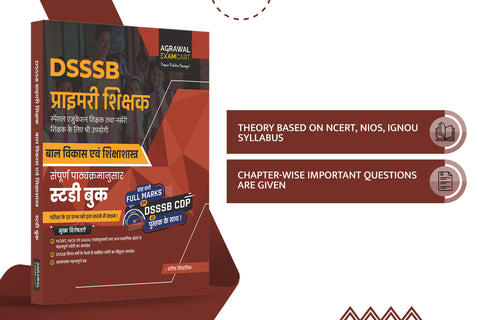 examcart-dsssb-primary-teacher-prt-child-development-pedagogy-cdp-complete-syllabus-wise-textbook-prateek-shivalik-exam-hindi