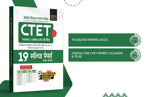 Examcart CTET Paper 2 (Class 6 to 8) Math & Science 19 Solved Papers For 2024 Exam in Hindi