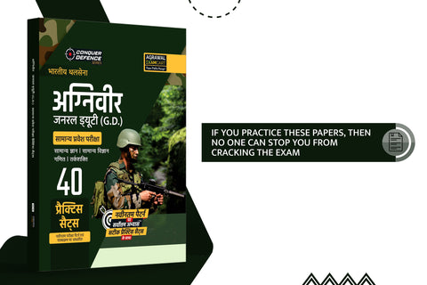 agniveer army GD book, agniveer army general duty book, Best book for agniveer army gd