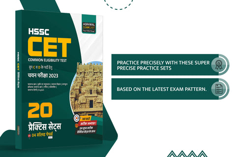 examcart-hssc-cet-group-c-d-practice-sets-exam-hindi