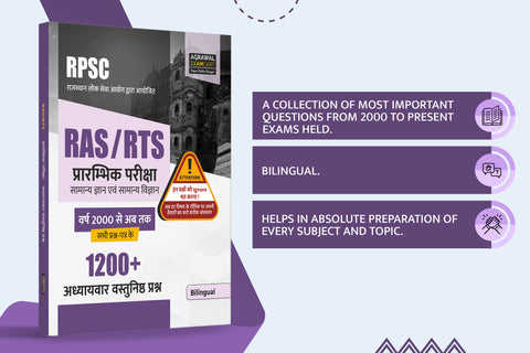 examcart-rajasthan-rpsc-ras-rts-prelims-solved-ppaers-exam