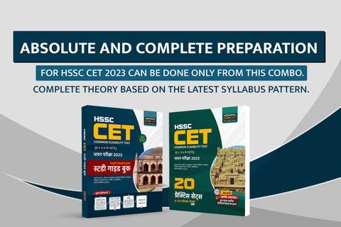 examcart-hssc-cet-group-c-d-practice-sets-study-guide-combo-2023-exam
