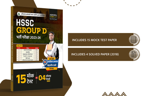 examcart-hssc-group-d-mock-tests-previous-year-solved-papers-exam-hindi