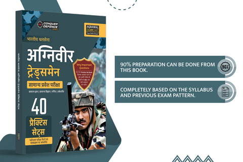 best-examcart-conquer-defence-series-agniveer-indian-army-tradesman-practice-sets-book-exam-hindi-cover-page