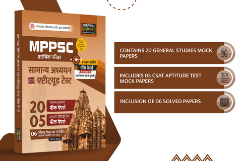 examcart-madhya-pradesh-mppsc-practice-sets-hindi-language-exam