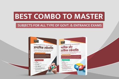examcart-combo-latest-complete-non-verbal-verbal-logical-reasoning-practice-book-type-government-entrance-exam-hindi