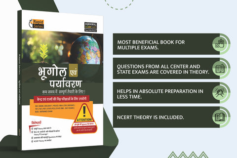 Geography and Environment book,  best book for Geography and Environment in hindi, previous year questions for geography and Environment, 