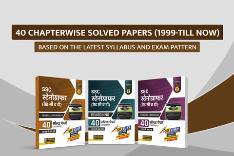 examcart-combo-ssc-stenographer-group-c-d-english-language-reasoning-general-awareness-chapter-wise-solved-papers-hindi-english-exam