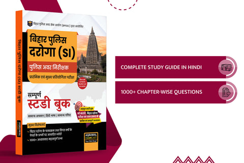 examcart-bihar-police-daroga-si-prelims-mains-complete-guidebook-2023-24-exam-hindi-book-cover-page