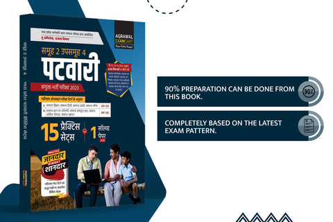 best examcart mppeb madhya pradesh (mp) patwari latest practice sets and solved paper book for 2023 exam in hindi