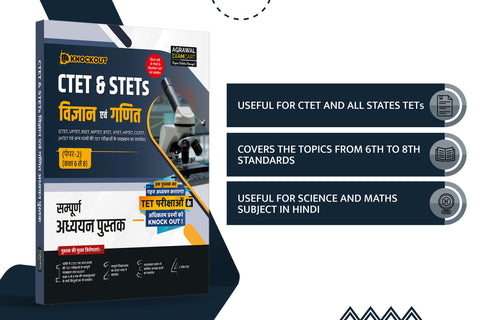 Examcart CTET & STETs Paper-2 (Class 6 to 8) Vigyan evam Ganit Textbook for 2024 Exam in Hindi
