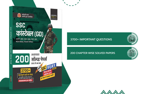 examcart-ssc-constable-gd-general-duty-chapter-wise-solved-papers-exam-hindi