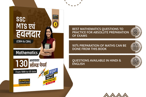 examcart-ssc-mts-havaldar-maths-chapterwise-solved-paper-exams