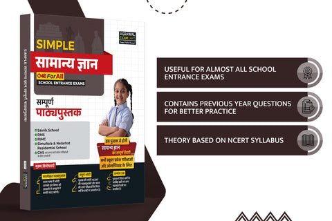 Examcart School Entrance Exam Samanya GyanExamcart School Entrance Exam Samanya Gyan (G.K.) Class 6th Textbook for 2025 Exam in Hindi   (G.K.) Class 6th Textbook for 2025 Exam in Hindi