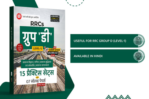 Examcart Railway Recruitment Cells (RRCs) Group D Practice Sets for 2024 in Hindi