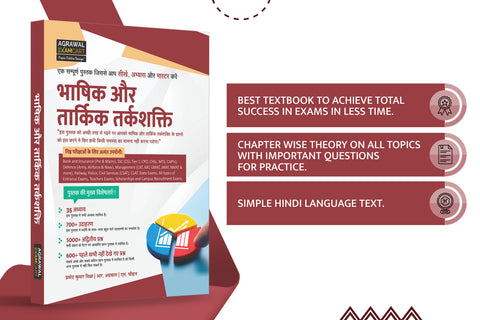 book for verbal reasoning in Hindi, VERBAL REASONING BOOK, verbal reasoning questions, verbal reasoning syllabus and paper pattern, book for Reasoning, Verbal & Logical Reasoning questions