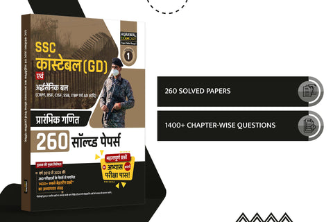 Examcart SSC Constable (GD) & Paramilitary (CRPF, BSF, CISF, SSB, ITBP & AR) Maths Chapter-wise Solved Papers for 2024 Exams in Hindi