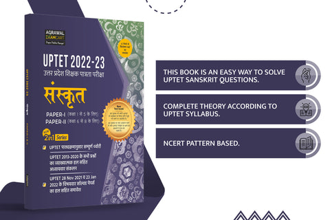 best examcaart uptet sanskrit paper i and ii complete text book for 2022-23 exam in hindi