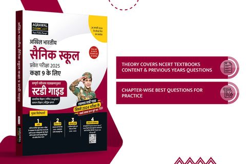 Examcart Sainik School Entrance Class 9 Guide Book for 2025 Exam in Hindi