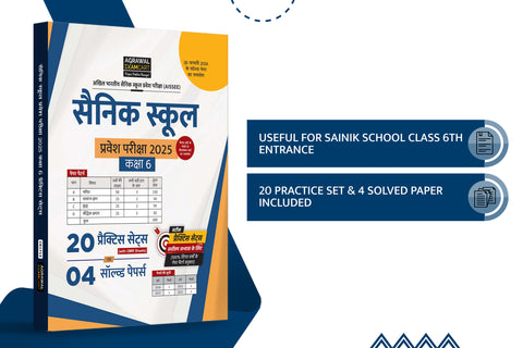 Examcart Sainik School Class 6 Practice Sets For Entrance for Exam 2025 In Hindi