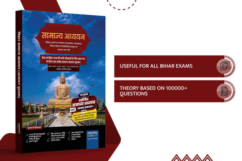 Examcart Bihar General Studies (GS) Textbook for All Central and State Government Exams in Hindi