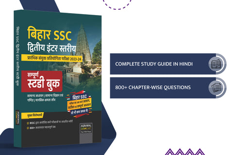 examcart-bihar-ssc-2nd-inter-level-preliminary-combined-competitive-exam-complete-guidebook-2023-24-exam-hindi-cover-page