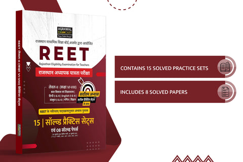 examcart-reet-level-practice-sets-latest-solved-papers-ganit-evum-vigyan-hindi