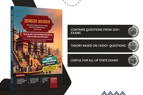 examcart-uttar-pradesh-general-studies-gs-textbook-central-state-government-exams-hindi