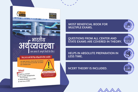 Economic Book in Hindi, best book for economics in hindi, book for economics in hindi for all competitive exams, book for Economics in Hindi , book of Economics in Hindi, Economics Book In Hindi, Economics book for all Governement Exams, 