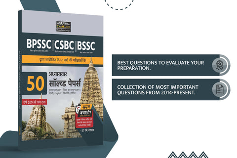 examcart-latest-bihar-bpssc-csbc-bssc-50-chapter-wise-solved-paper-2023-exams