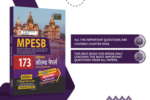 examcart-latest-mpesb-mppeb-chapter-wise-solved-papers-exams-hindi