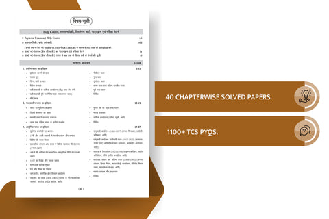 examcart-ssc-stenographer-group-c-d-general-awareness-chapter-wise-solved-papers-hindi-english-exam-2