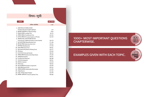 book for verbal reasoning in Hindi, VERBAL REASONING BOOK, verbal reasoning questions, verbal reasoning syllabus and paper pattern, book for Reasoning, Verbal & Logical Reasoning questions