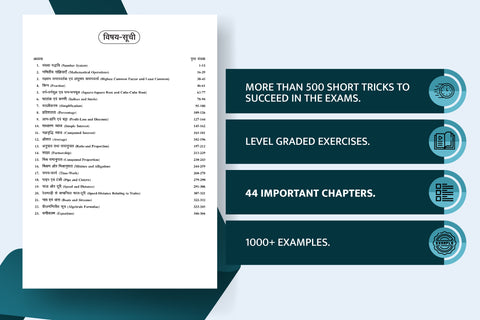 Maths book for All Competitive Exams, COMPLETE MATHS BOOK, Maths Book for All Government Exams, best Maths books, best book for maths for all competitive exams,  Best Maths Book for All SSC Exams, Maths book for Competition, Examcart Sampoorn Ganit (Complete Maths)