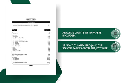 best examcart uptet english language paper i and ii complete textbook with solved paper content