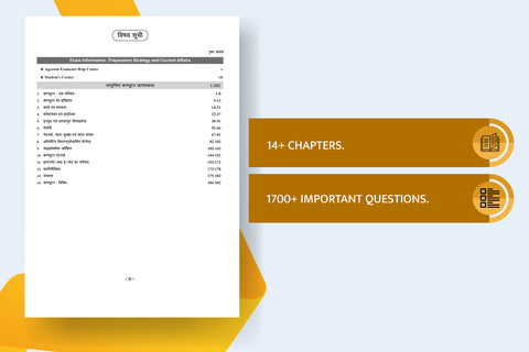 book for computer science, Basic book for Computer, Computer Awareness , best book for Computer Awareness. computer Jagrukta book, Computer Awareness book