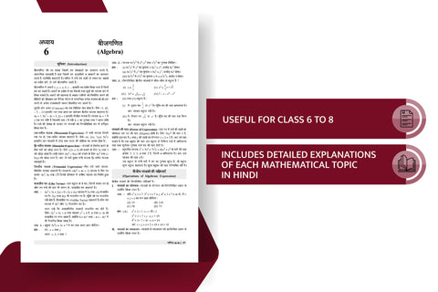 examcart-reet-ganit-textbook-level-hindi-3
