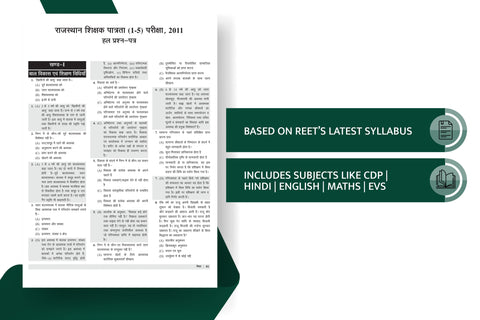 examcart-reet-level-1-practice-sets-latest-solved-papers-hindi-3