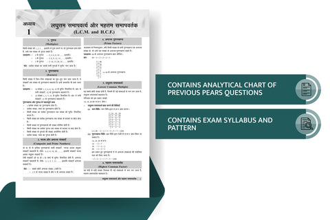 examcart-uttar-pradesh-polytechnic-jeecup-complete-guide-book-2024-exam-hindi-contenet-page