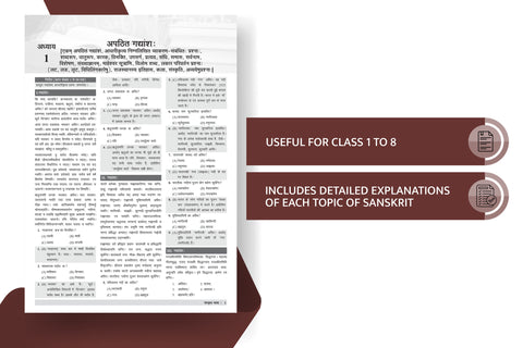 examcart-reet-sanskrit-bhasha-textbook-level-3